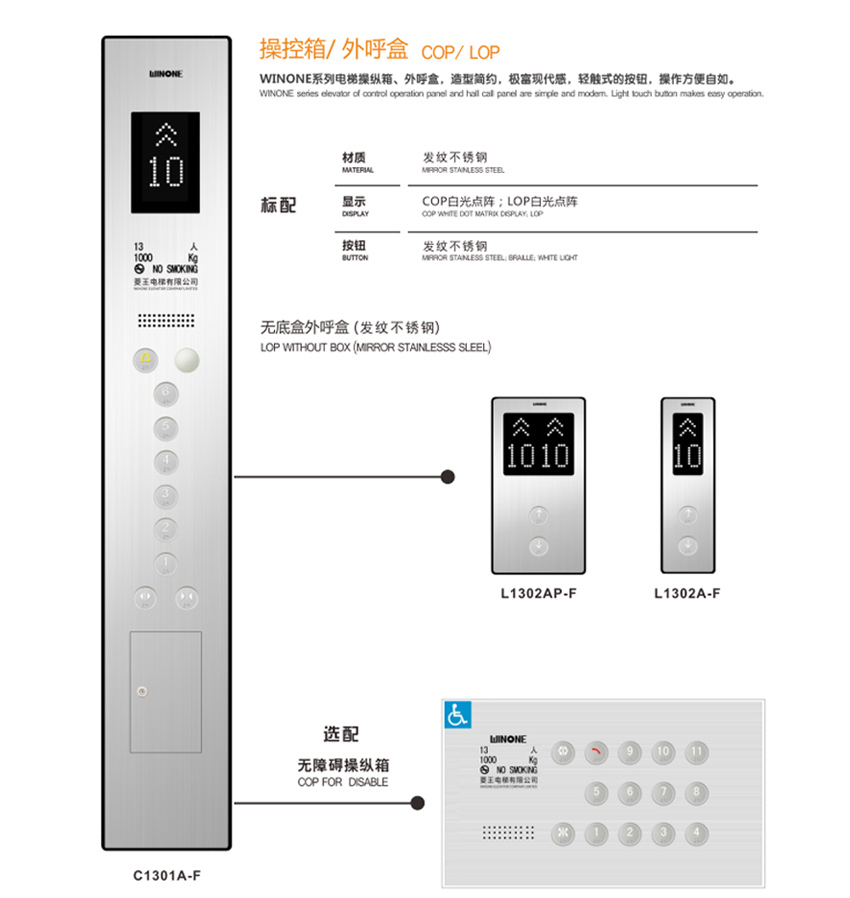 乘客電梯WINMAX_10.jpg